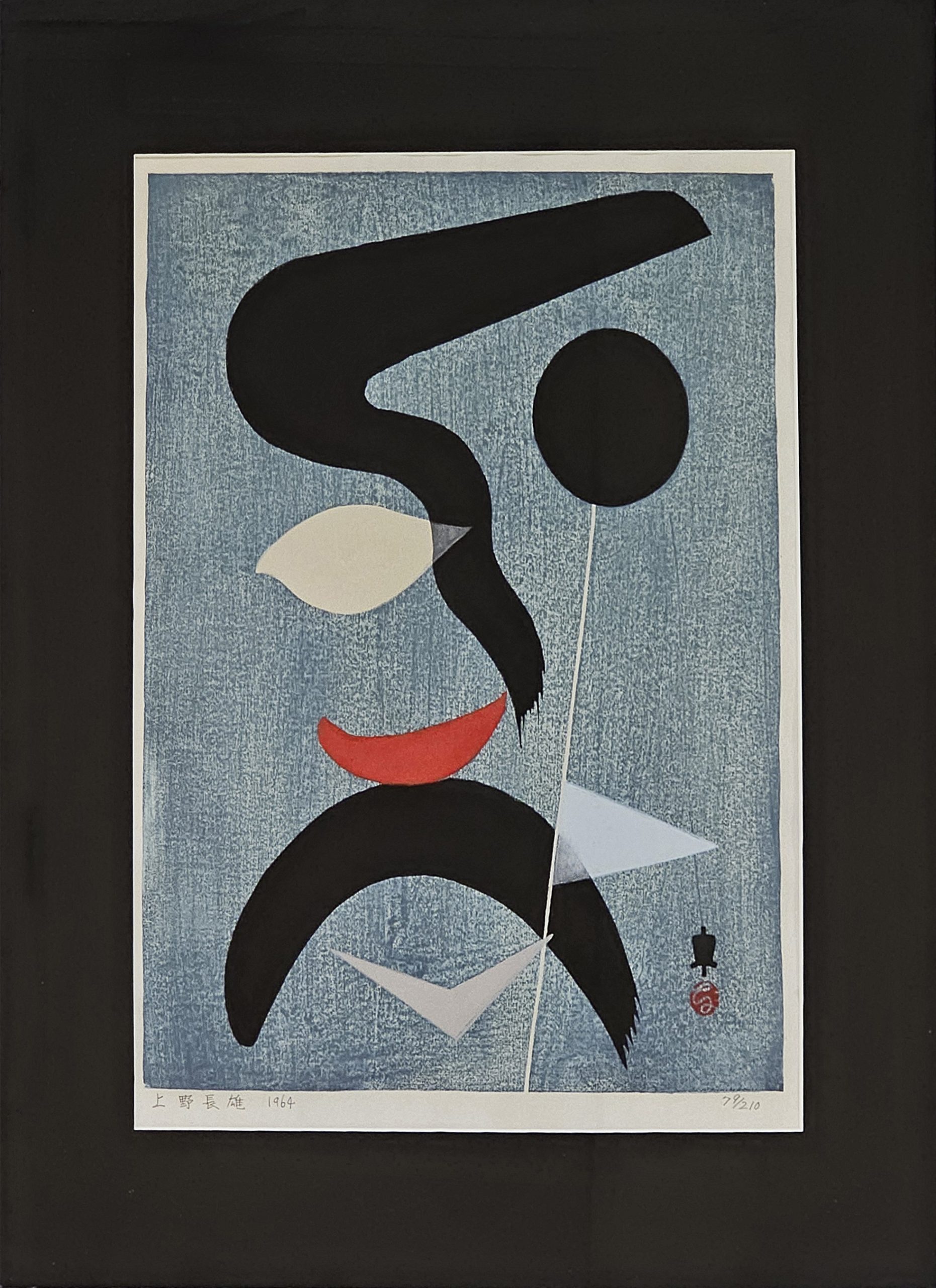 "Reflections of the Past" by Nagao Ueno, 19 x 23, Print on Rice Paper